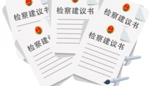群安员监督记录范文（安全群监员职责）