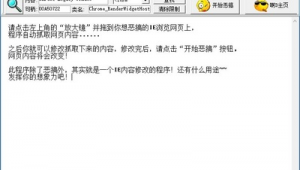 网页恶搞软件（恶搞的网站）