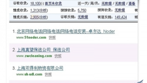 2021站群_站群赚钱吗