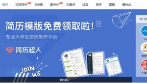 学生制作网站软件有哪些（学生制作网页教程）