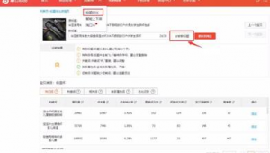标题优化的软件叫什么（标题优化要钱吗?）