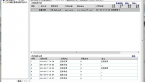 站群管理系统 免费版