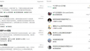 fiverr软件_fiverr最新版