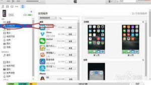苹果手机的优化软件（苹果手机优化app）