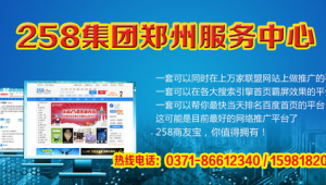 寻找郑州网站优化公司（郑州网站优化策略）