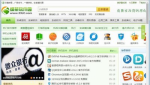 小 软件（小软件免费下载）