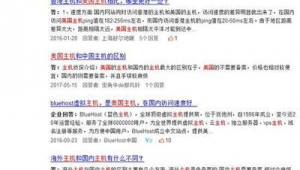 香港网站要穿墙吗_香港服务器seo