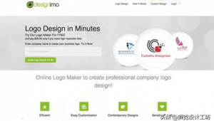 制作logo的网页（网站logo设计教程）
