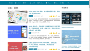 软件下载网页（软件下载应用网站）
