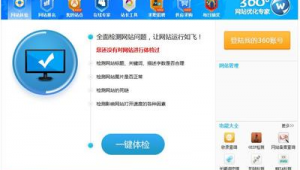 网站优化软件哪个好_网站优化有效果吗