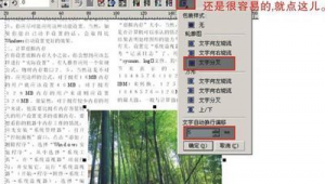网站文字排版（网站编辑排版）