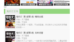 听书网站软件哪个好（听书网站大全）