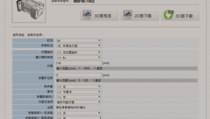 网站程序软件（常用网站软件）
