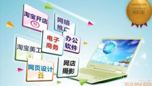 开店网站设计软件推荐（网店网站建设）