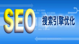 网站关键词排名提升_网站关键词优化推广哪家好