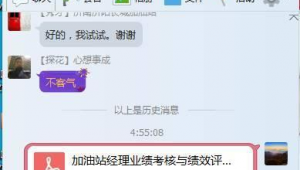 加油站加油群名（加油站群公告打什么好）