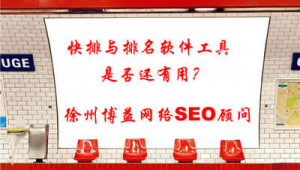 徐州网站建设制作（徐州seo排名收费）