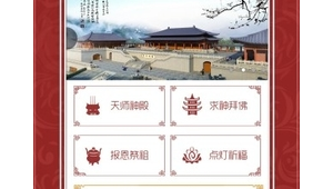 网上祭拜网站软件有哪些（网上祭奠app有哪些）