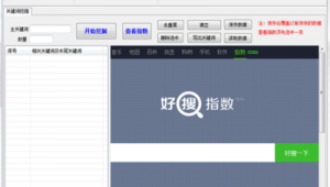 快速提高网站排名（网站如何提高排名）
