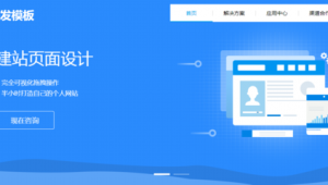 网站建设制作软件（网站设计的软件）