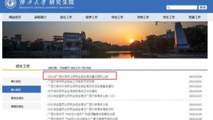 调剂网站软件:开启高效精准调剂资源匹配的便捷之门