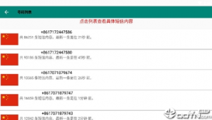 网站短信验证软件有哪些（短信验证码网址）