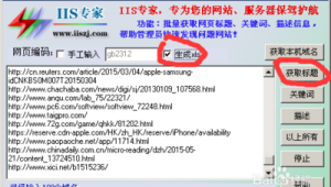 提取网站标题软件有哪些（提取网站标题软件哪个好）