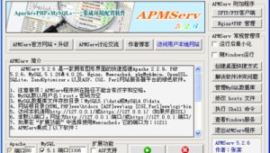网站集成环境软件下载（门户网站集成方案）