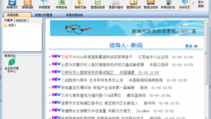 简单网站制作软件（单机网页）
