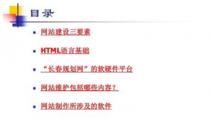 网站建设制作软件（网站制作软件排名）