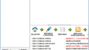 网站数据采集软件（采集网页）