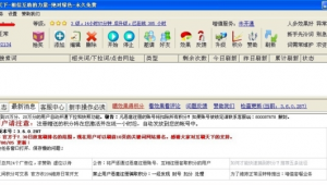 刷网站权重软件有哪些（怎么刷网站权重）