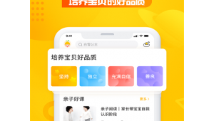 育儿软件或网站推荐（育儿软件推荐）