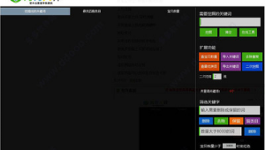 淘宝seo快速优化软件（淘宝优化软件排名）