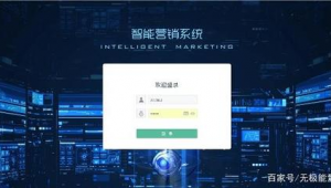 无极自助推广下单（无极群发）