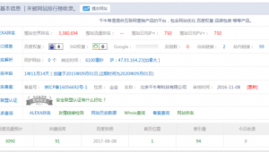 网站推广软件哪个最好（推广网址软件）