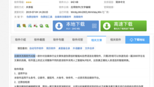 接单软件下载网站（接单软件app）