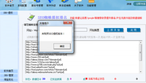 网站爆破软件下载(网站爆破工具)