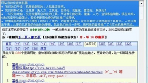 软件命名网站：打造独特软件标识的平台