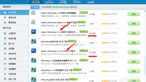 收费的网站软件哪个好(有没有收费的网站)