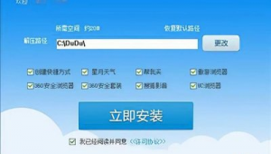 优化安装是什么意思（优化软件是什么）