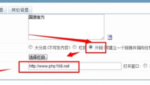 站群开发（开源小站）