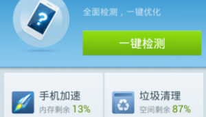 优化用什么软件好（优化软件在哪里找）