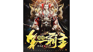 战神团队qq群是真的吗（战神团队）