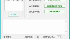 投票网站的软件哪个好（用于投票的app）