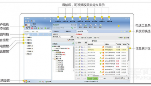 电话呼叫软件网页版(呼叫网页版)