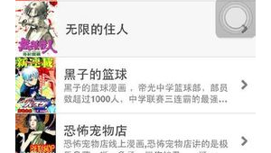 看漫画软件 网站