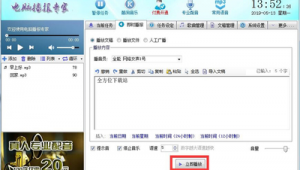 网站配音教程软件下载（网站配音能赚钱多少）