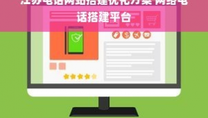 江苏正规网站优化软件哪里来_江苏网站优化推广排名品牌