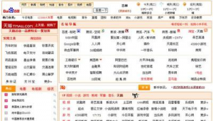 千百度商城（千百度入选）